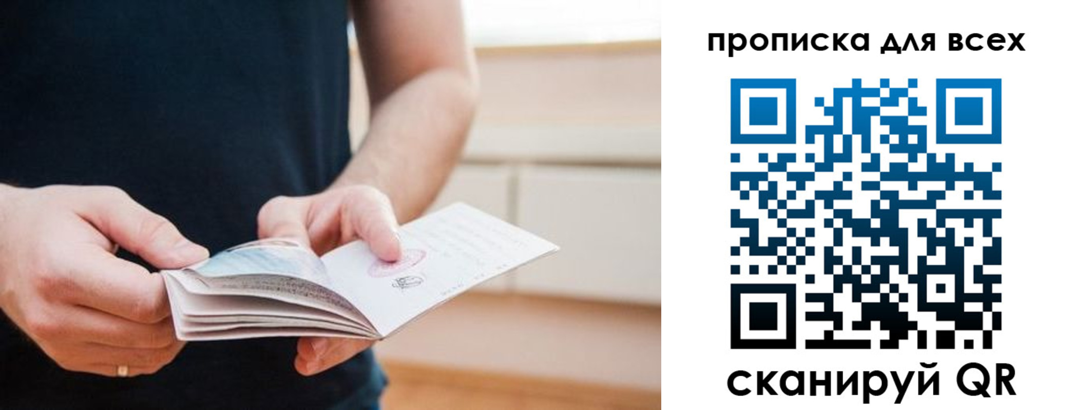 где прописаться в Краснотурьинске