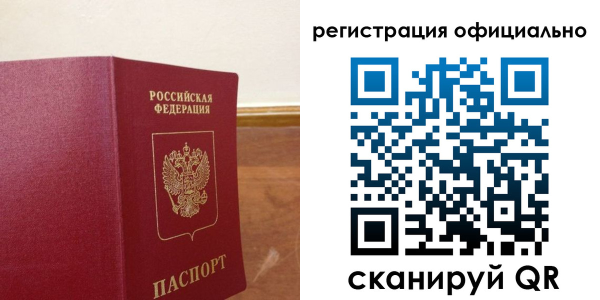 прописка паспорт в Краснотурьинске